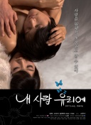 天涯海角的江湖风情与角色设定